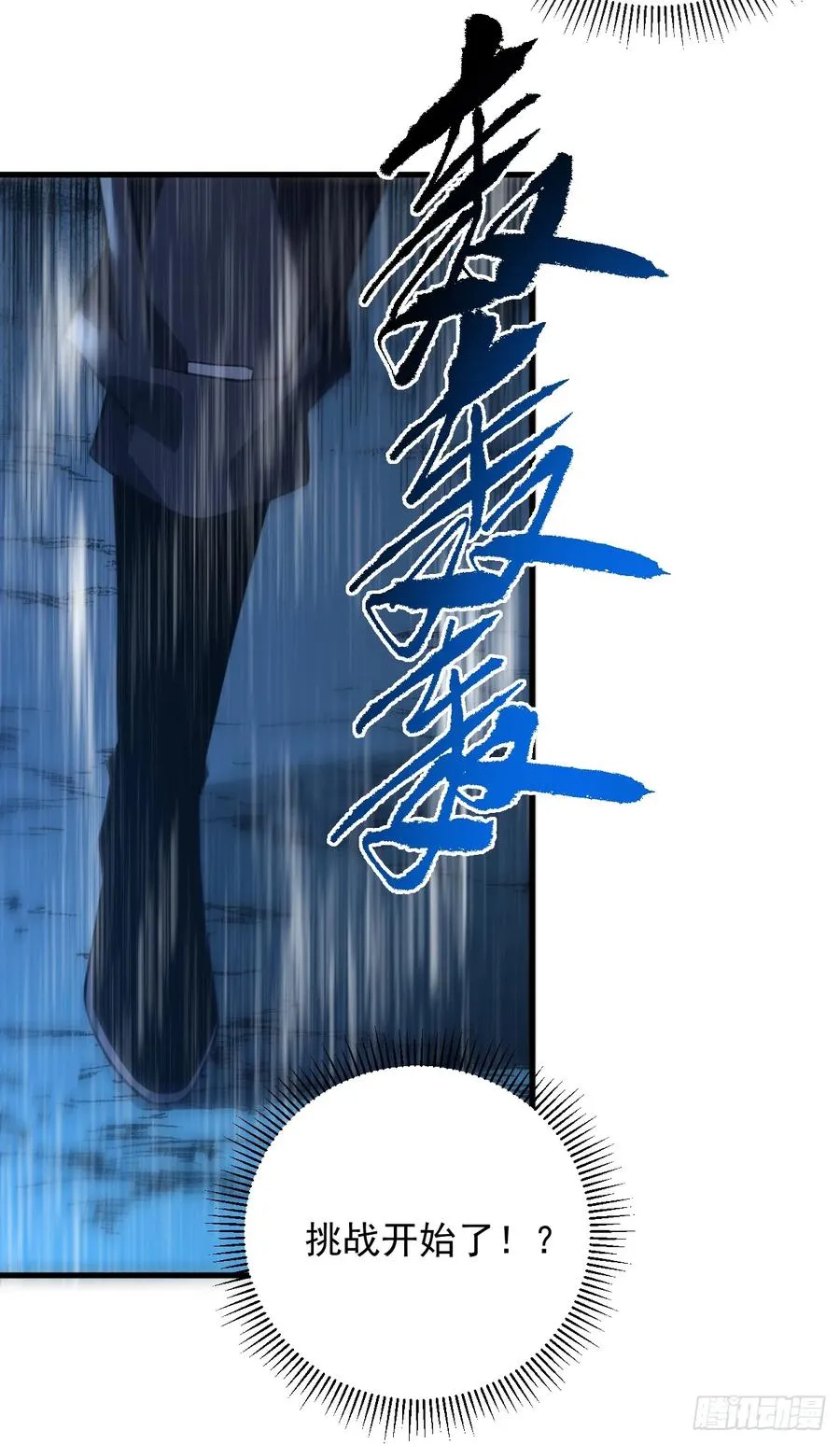 第112话 秘境挑战开启！ 第26页