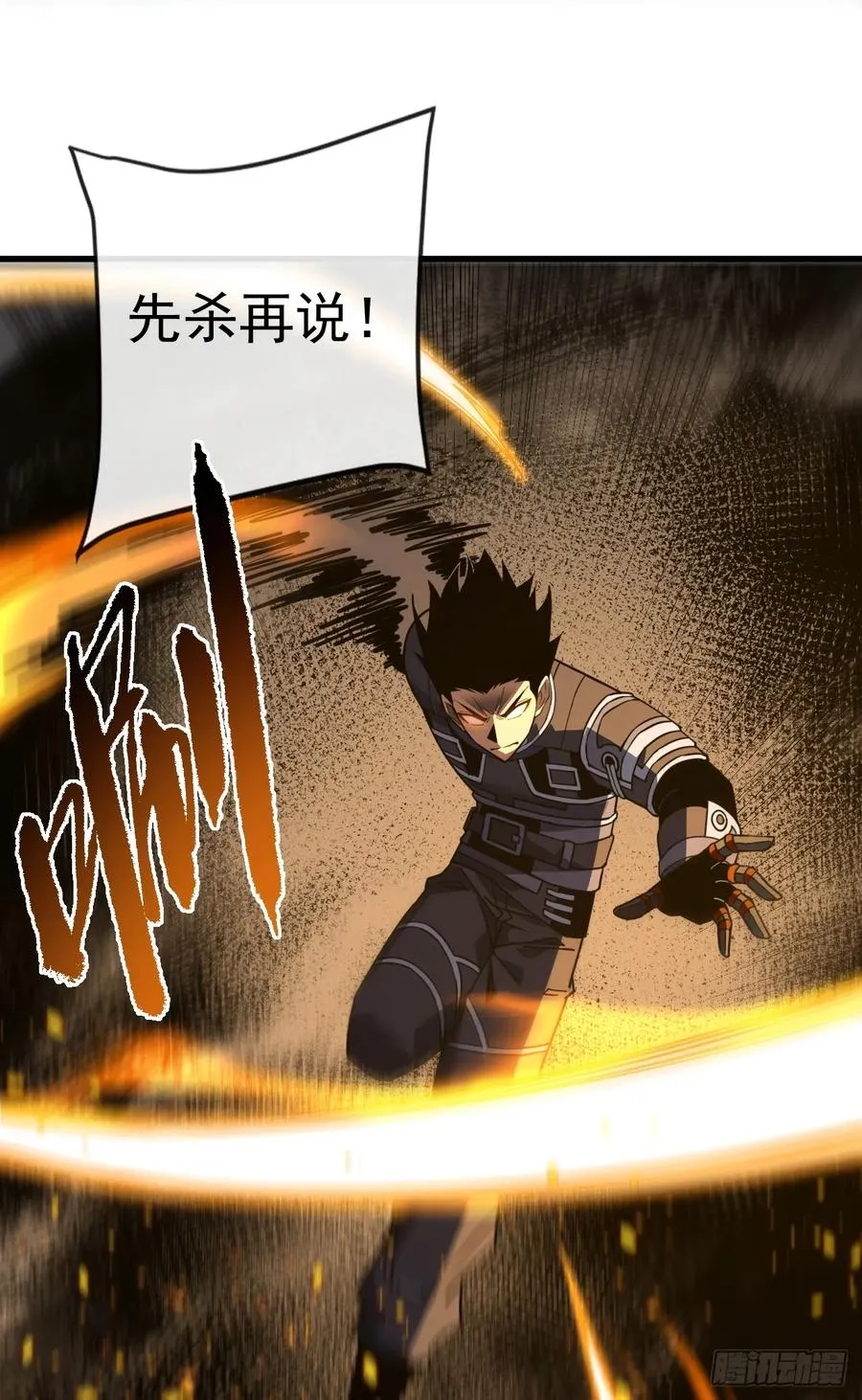 第112话 秘境挑战开启！ 第35页