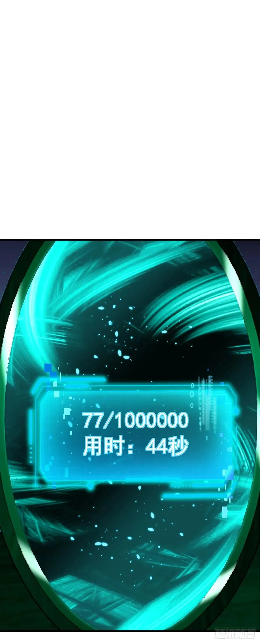 第113话 我好不甘心！ 第12页