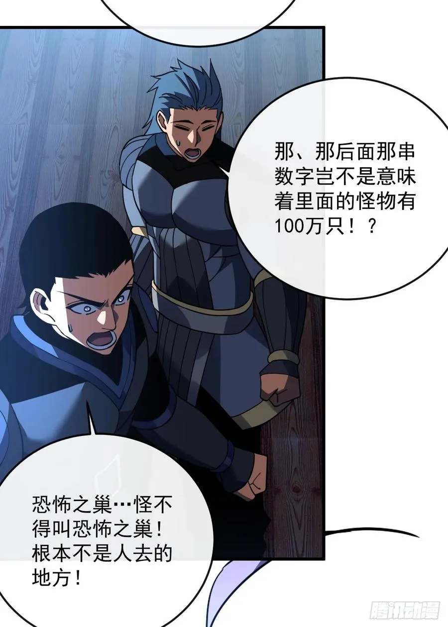 第113话 我好不甘心！ 第14页