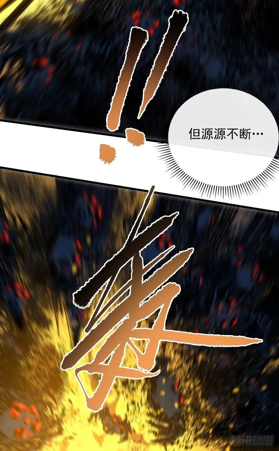 第113话 我好不甘心！ 第36页