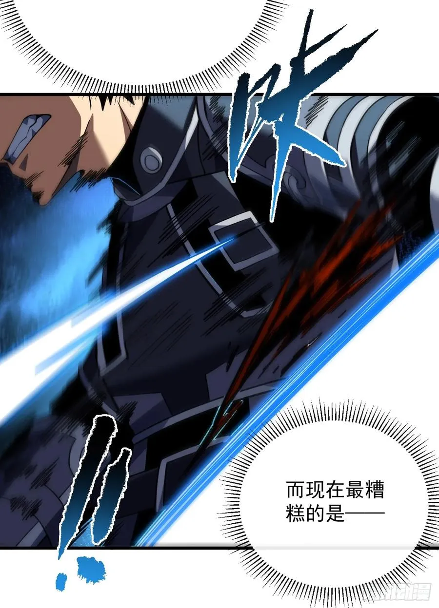 第113话 我好不甘心！ 第38页