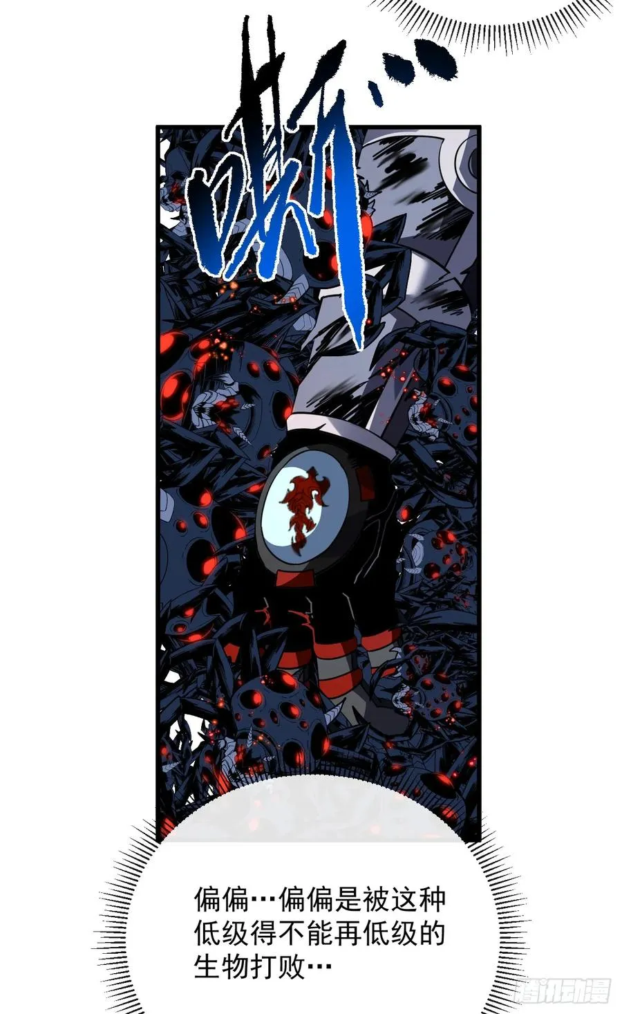 第113话 我好不甘心！ 第48页
