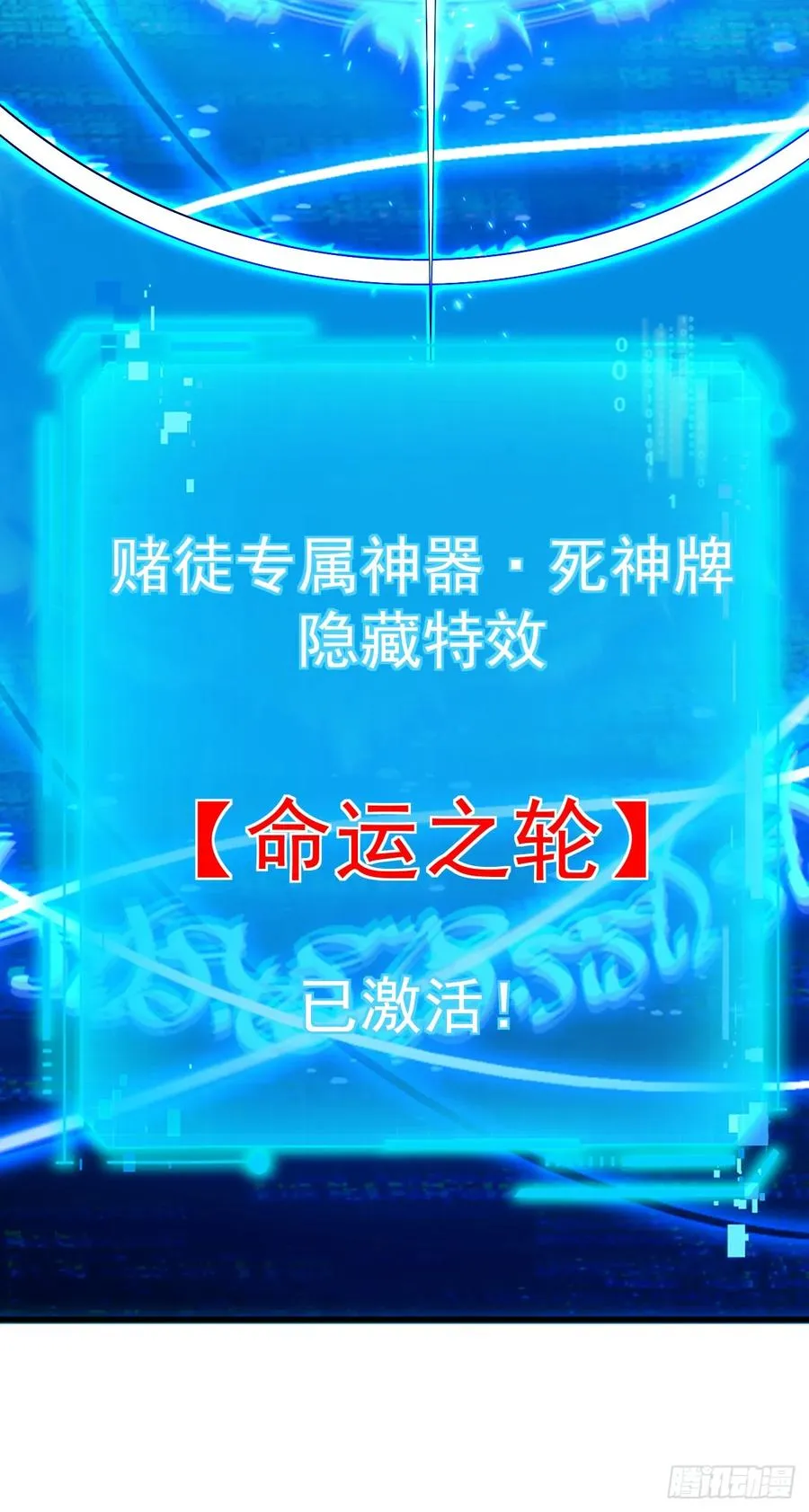 第113话 我好不甘心！ 第53页