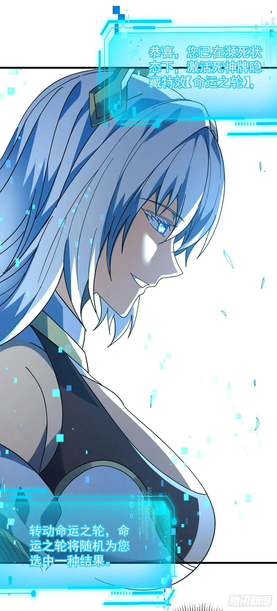 第114话 命运之轮，转动！ 第8页