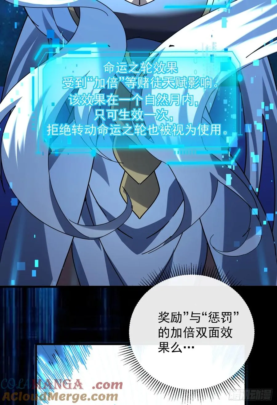 第114话 命运之轮，转动！ 第10页
