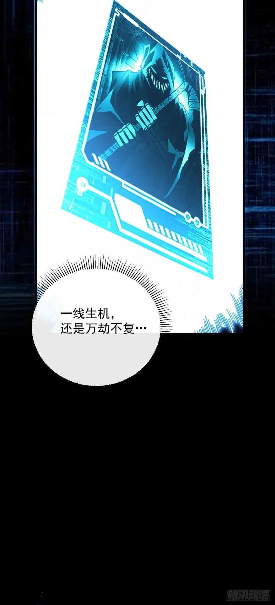 第114话 命运之轮，转动！ 第11页
