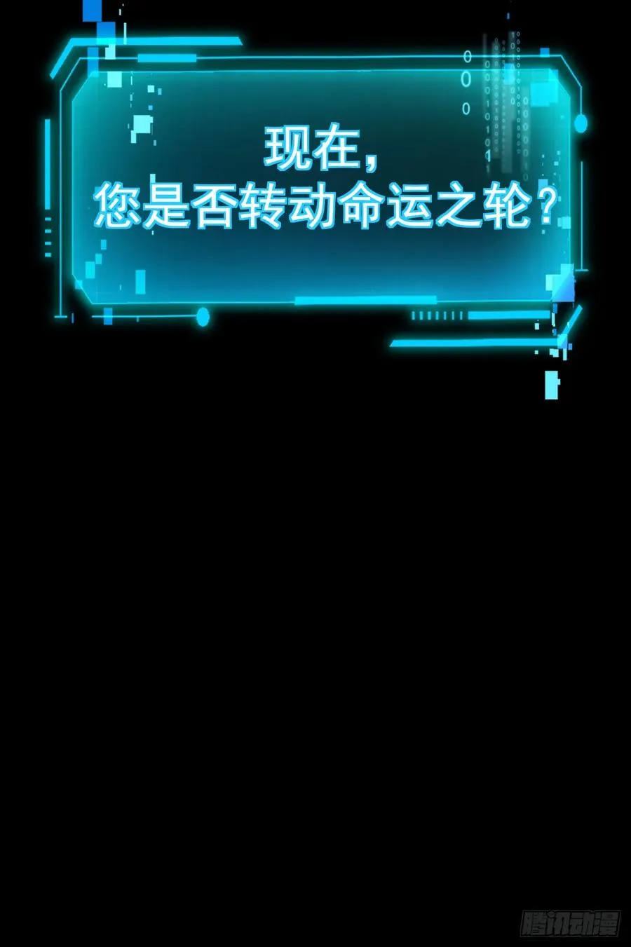 第114话 命运之轮，转动！ 第12页