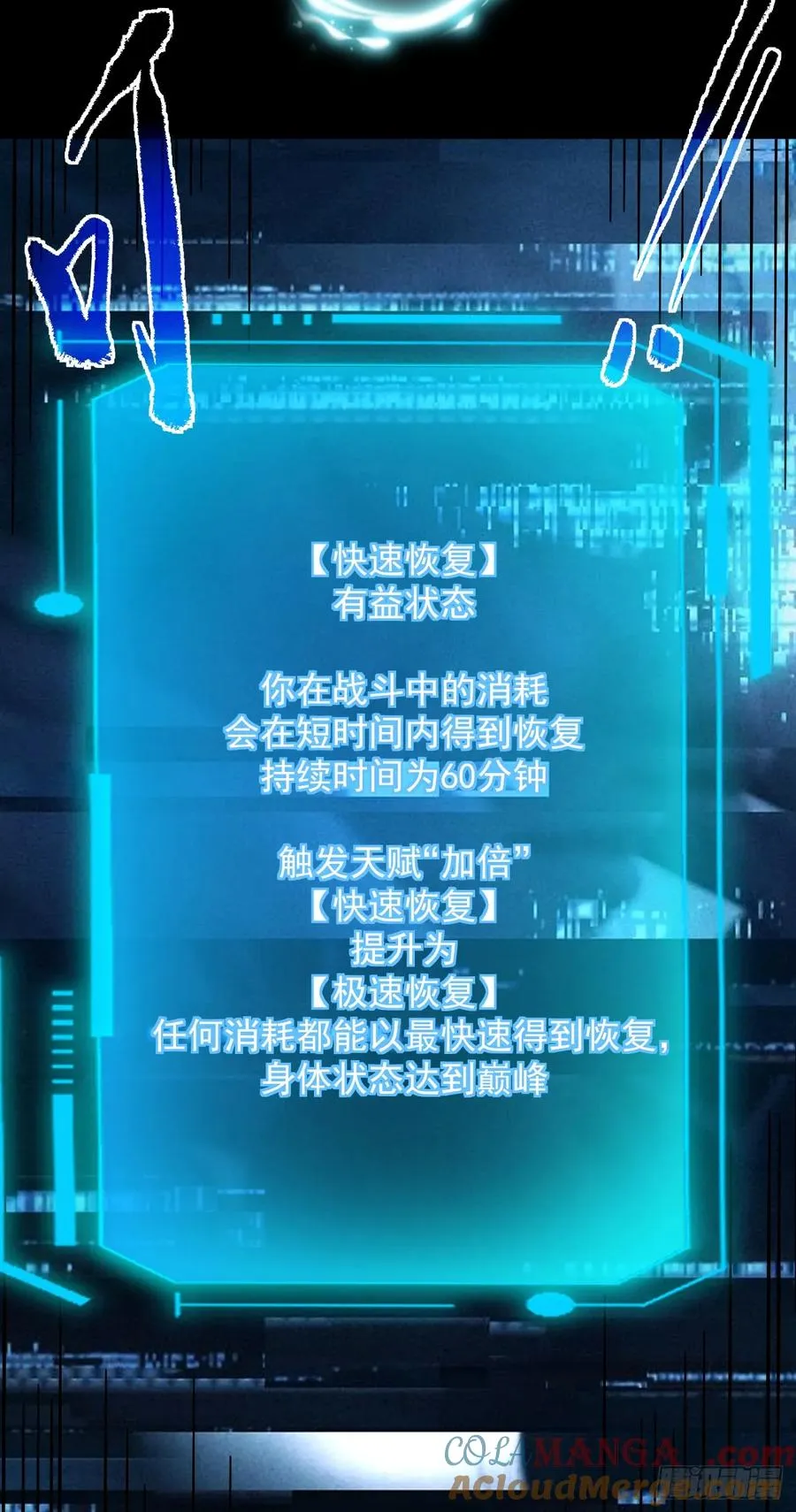 第114话 命运之轮，转动！ 第28页
