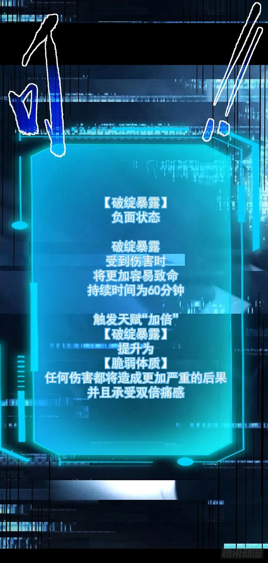 第114话 命运之轮，转动！ 第29页