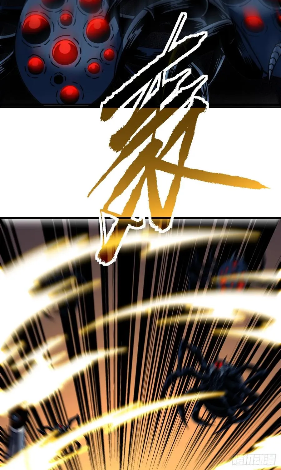第114话 命运之轮，转动！ 第38页