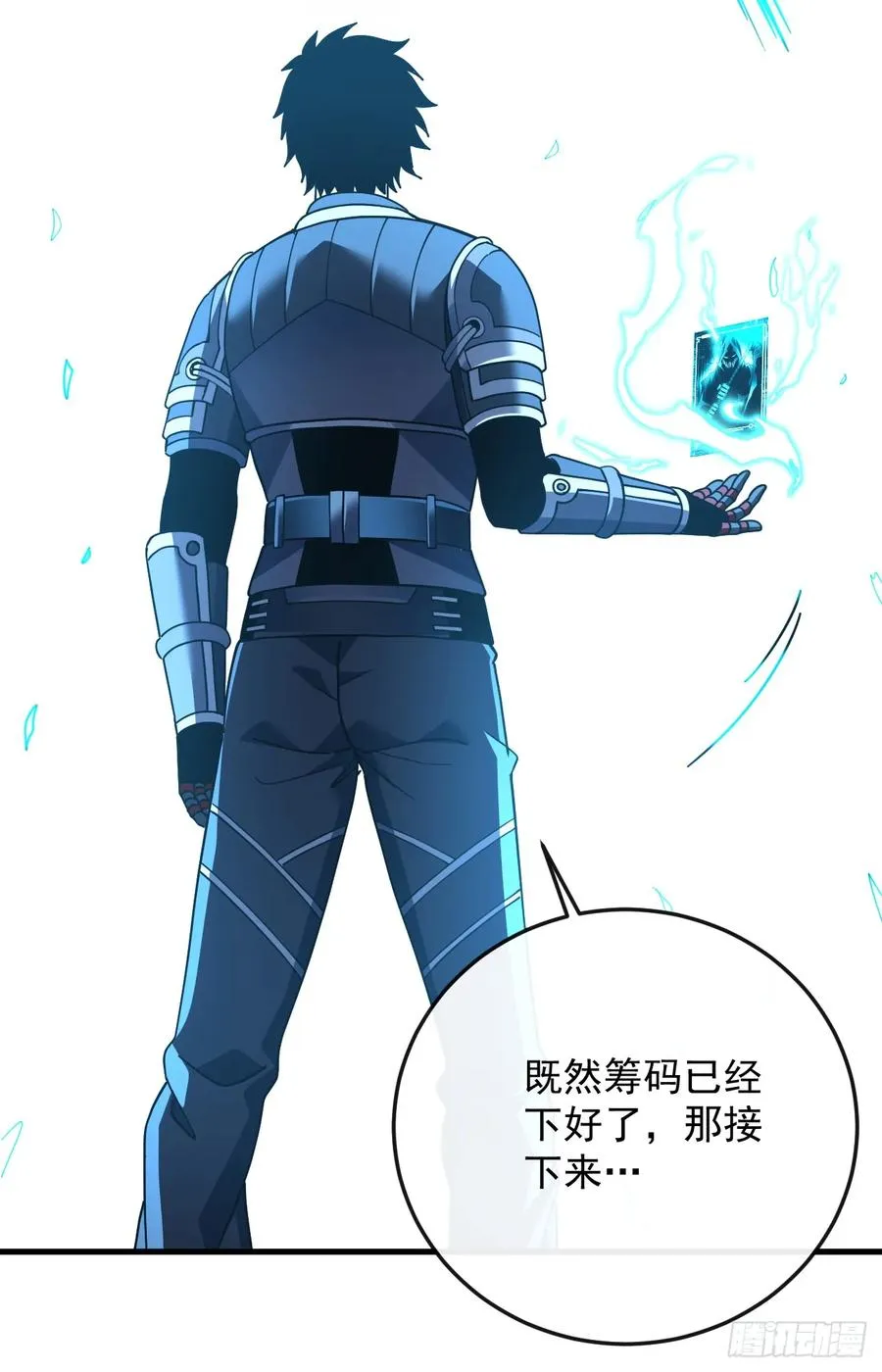 第114话 命运之轮，转动！ 第44页