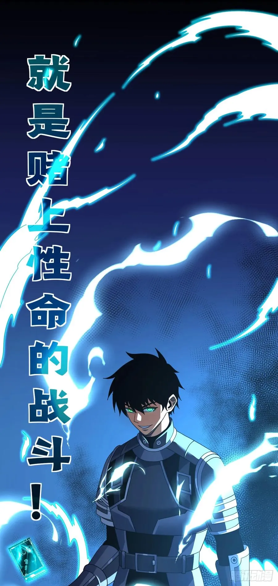 第114话 命运之轮，转动！ 第45页