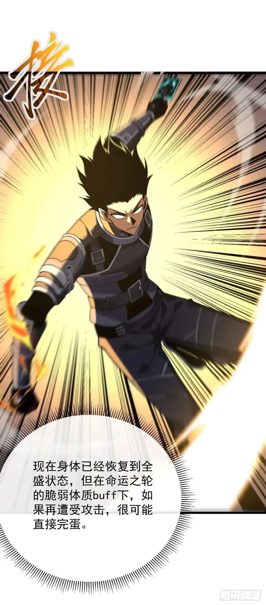 第114话 命运之轮，转动！ 第51页