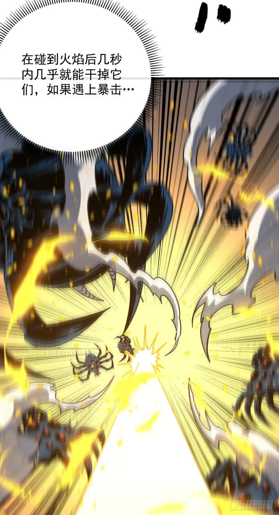 第114话 命运之轮，转动！ 第60页