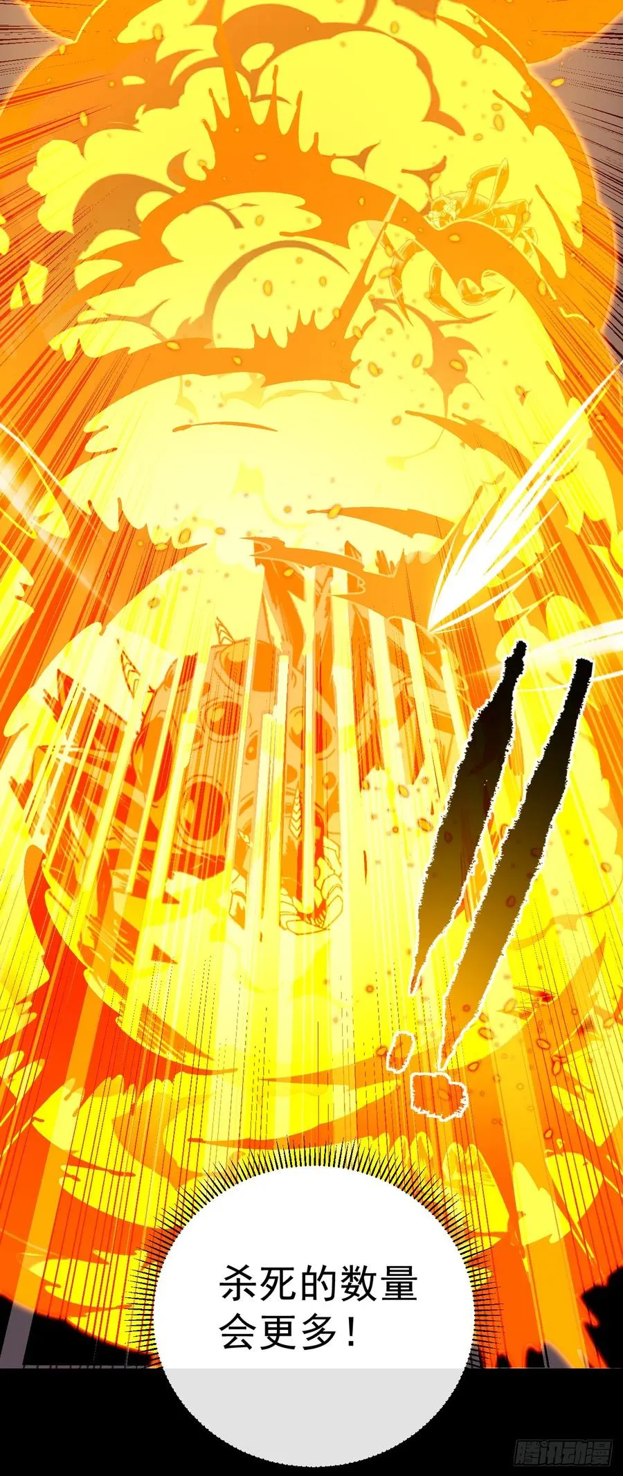第114话 命运之轮，转动！ 第63页