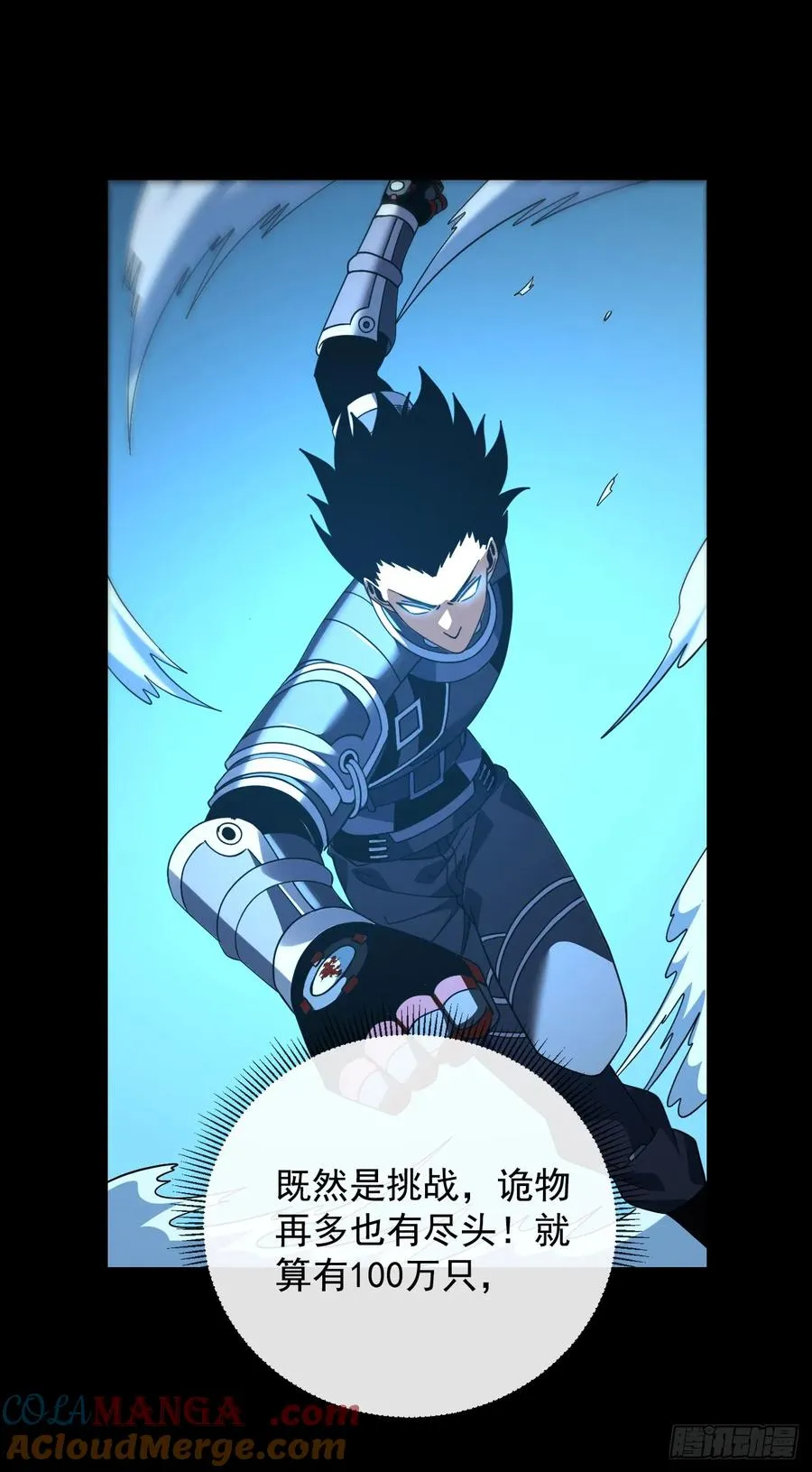 第114话 命运之轮，转动！ 第64页