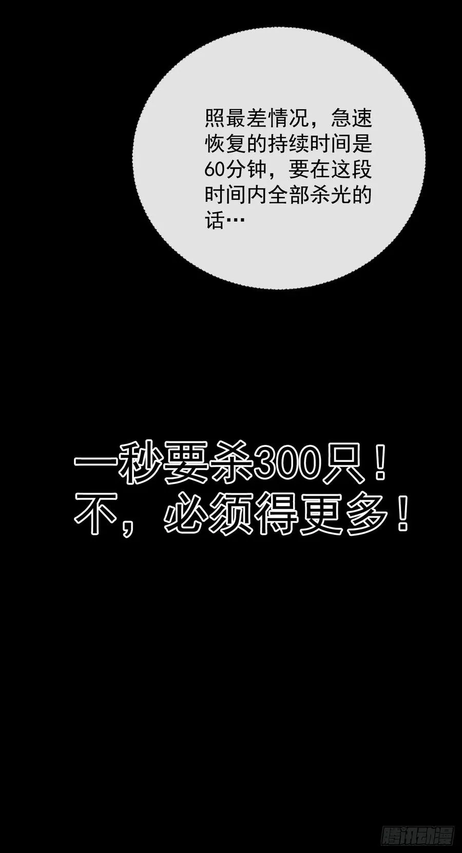 第114话 命运之轮，转动！ 第65页