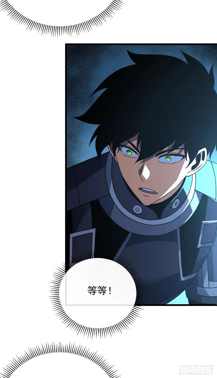 第115话 能不能给点力啊！ 第3页