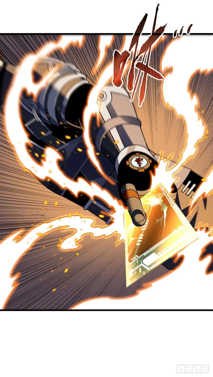 第115话 能不能给点力啊！ 第5页