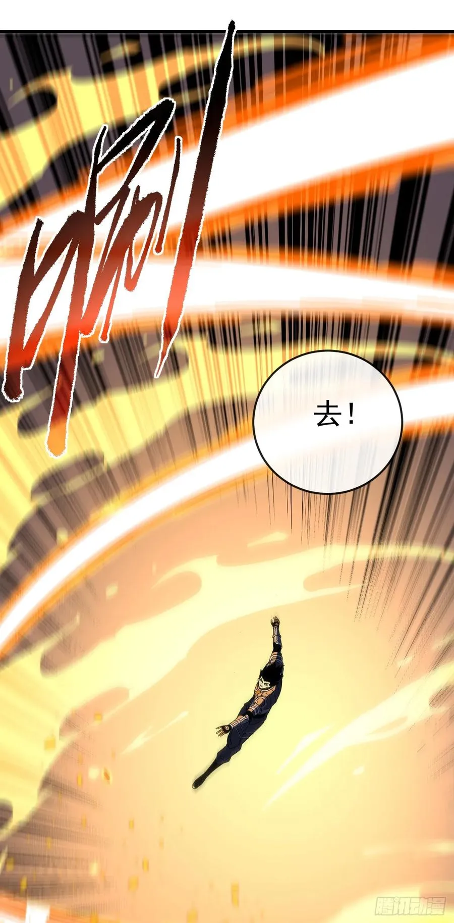 第115话 能不能给点力啊！ 第6页