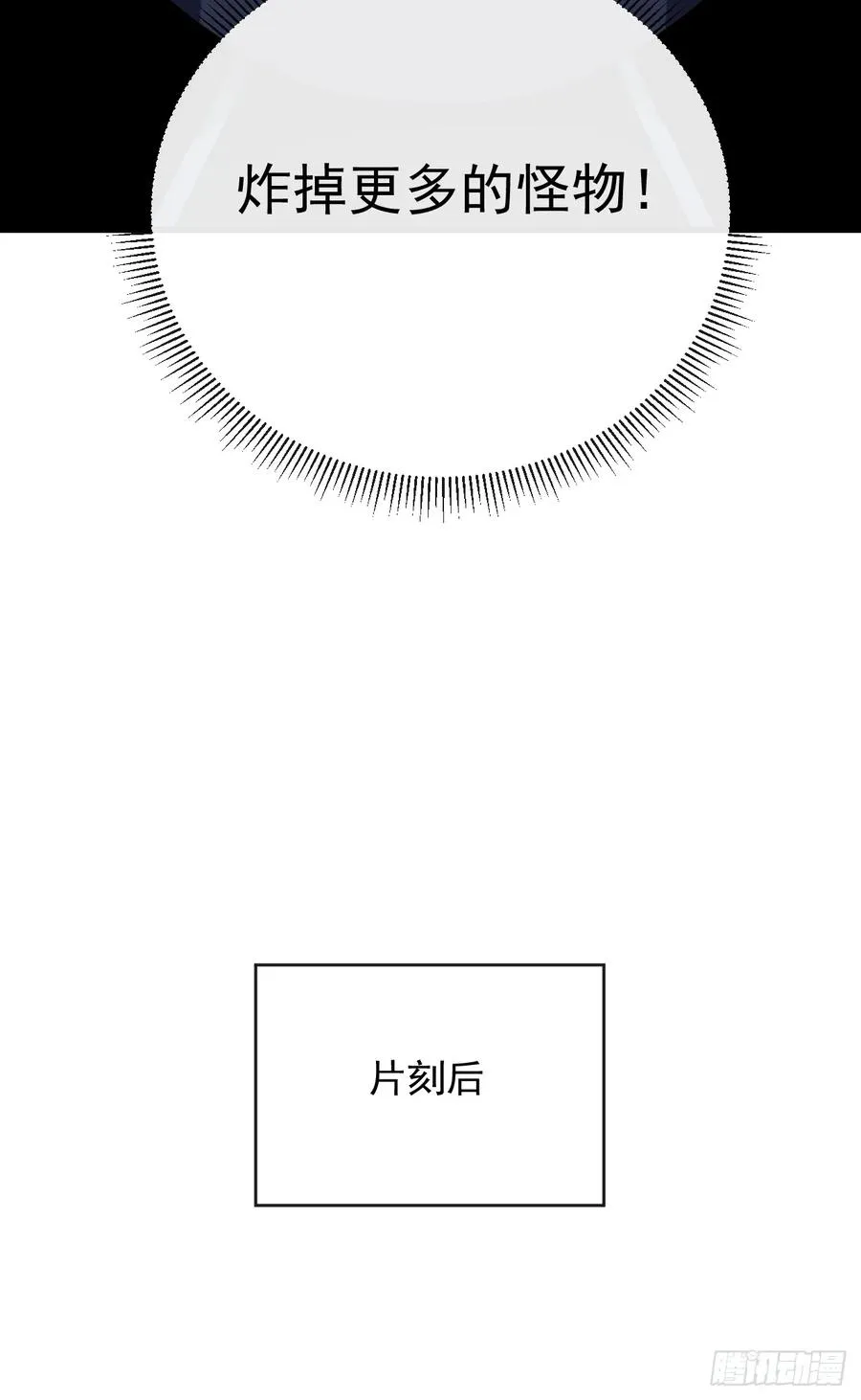 第115话 能不能给点力啊！ 第15页