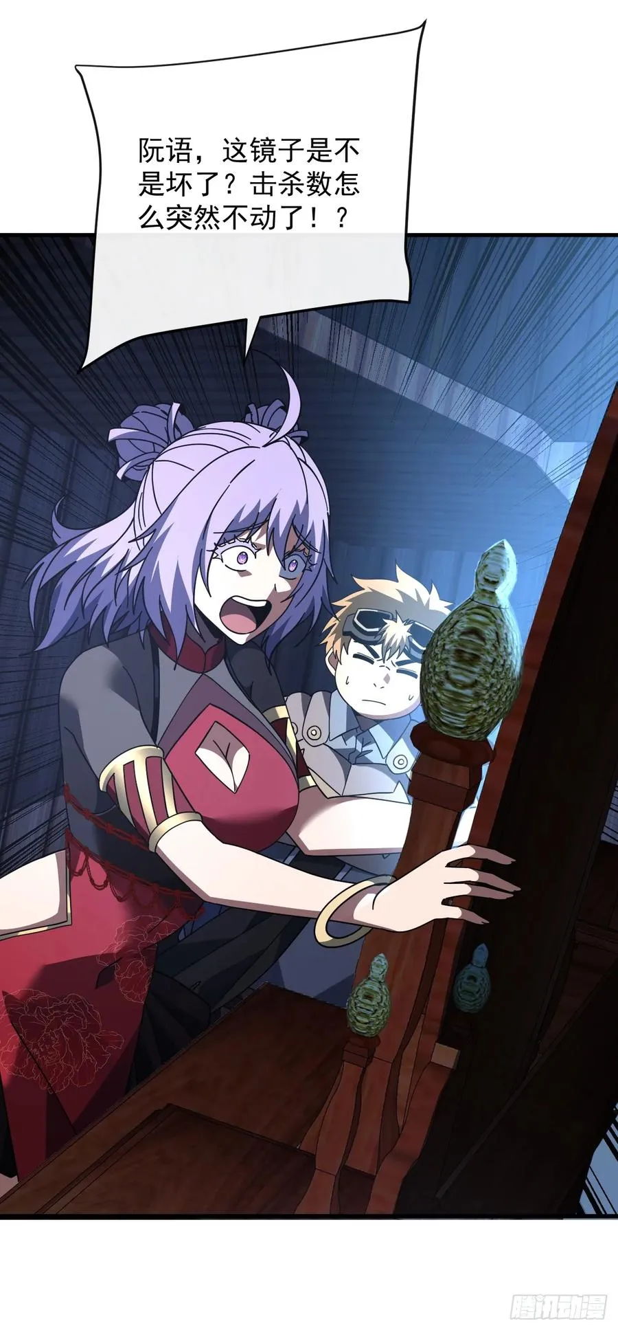 第115话 能不能给点力啊！ 第30页