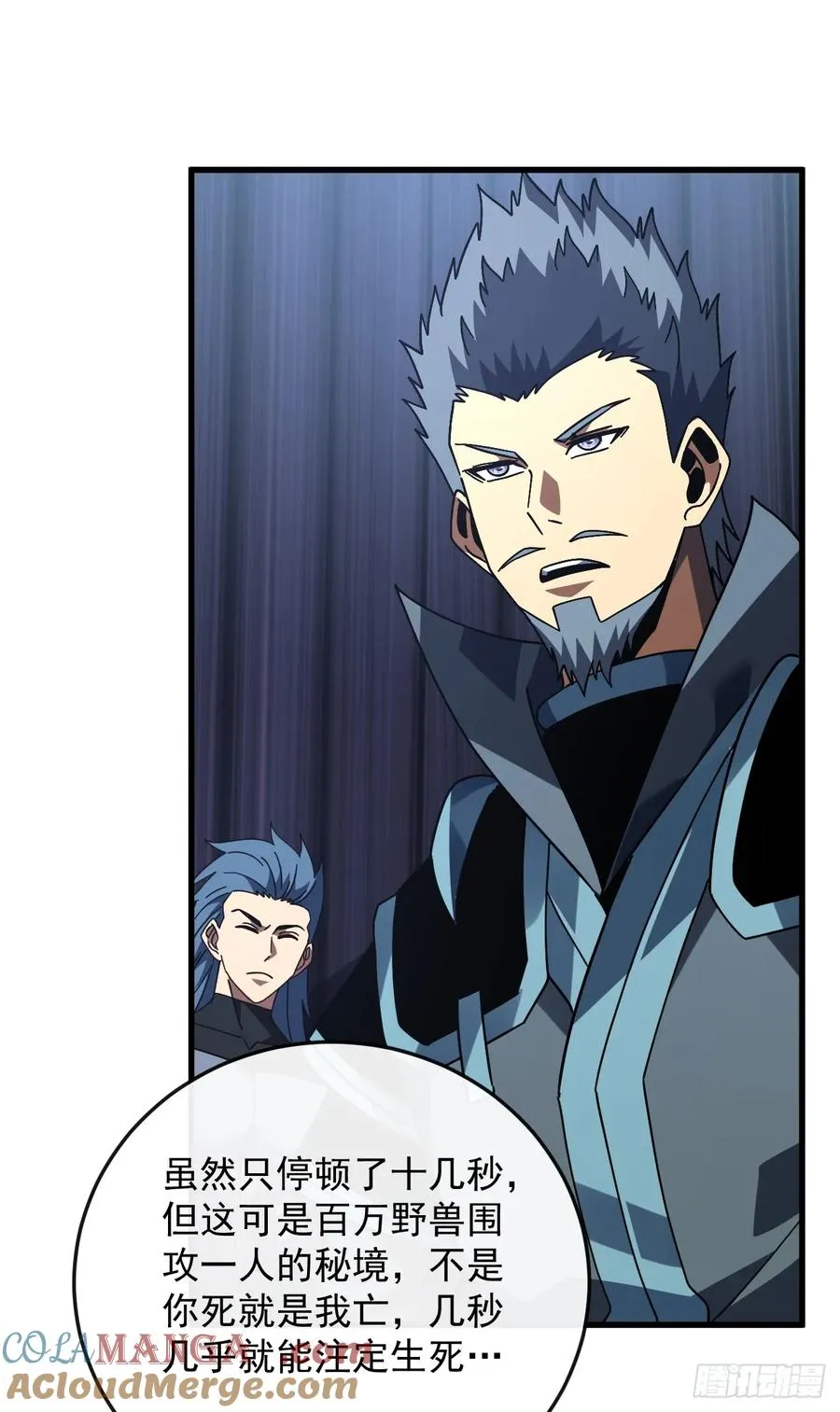第115话 能不能给点力啊！ 第31页