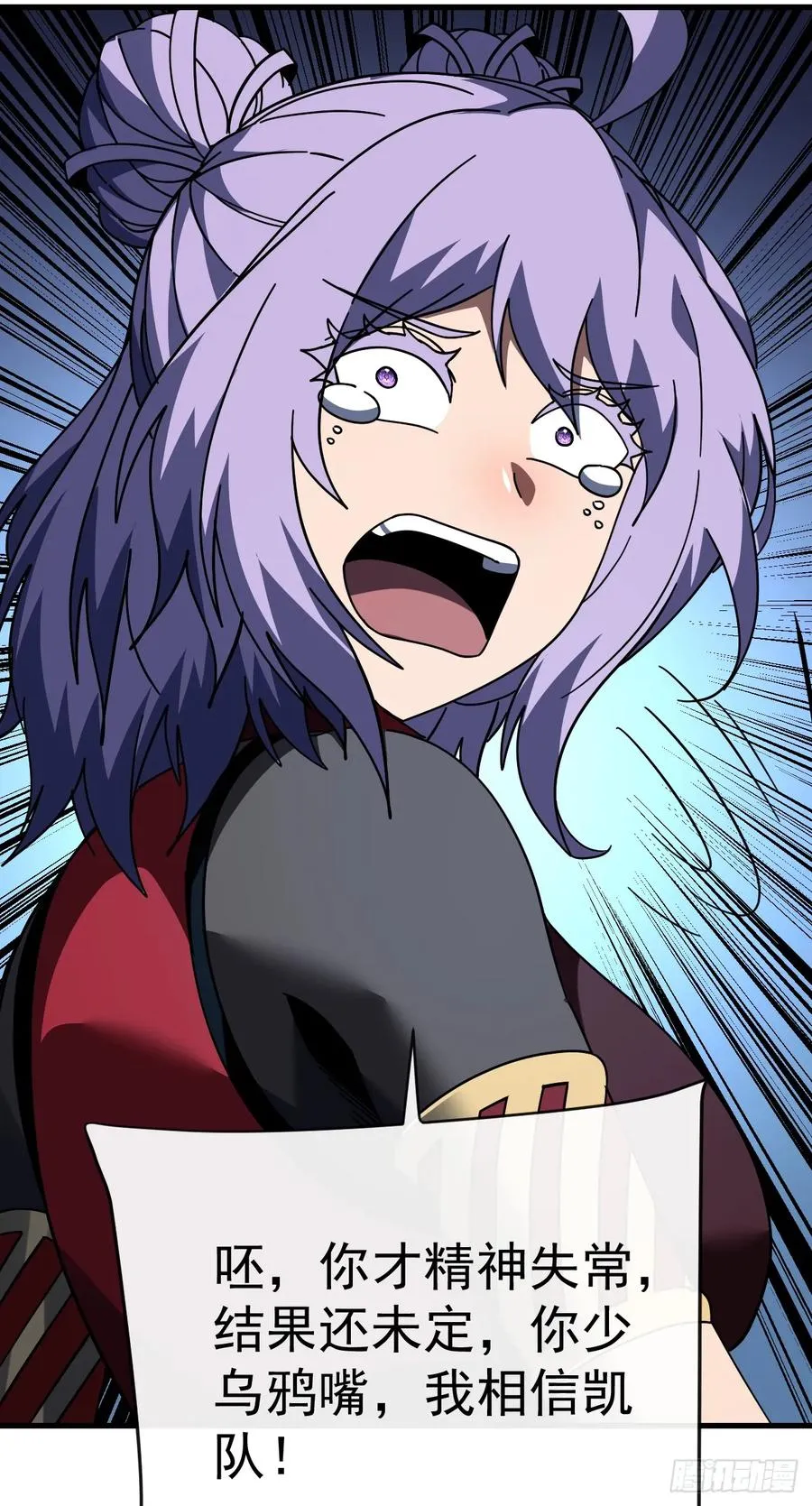 第115话 能不能给点力啊！ 第33页
