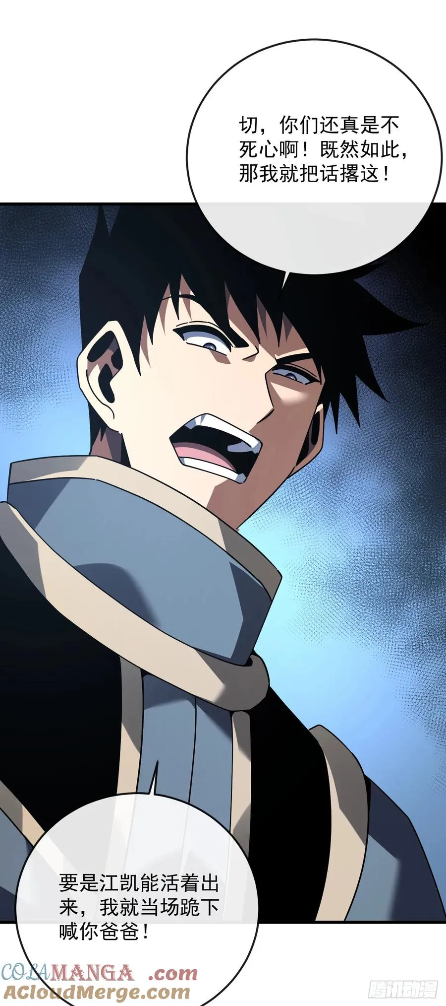 第115话 能不能给点力啊！ 第40页