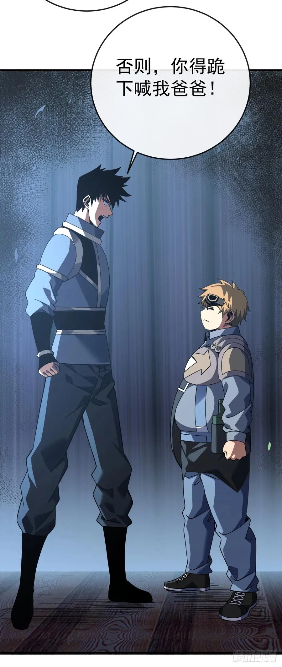 第115话 能不能给点力啊！ 第41页