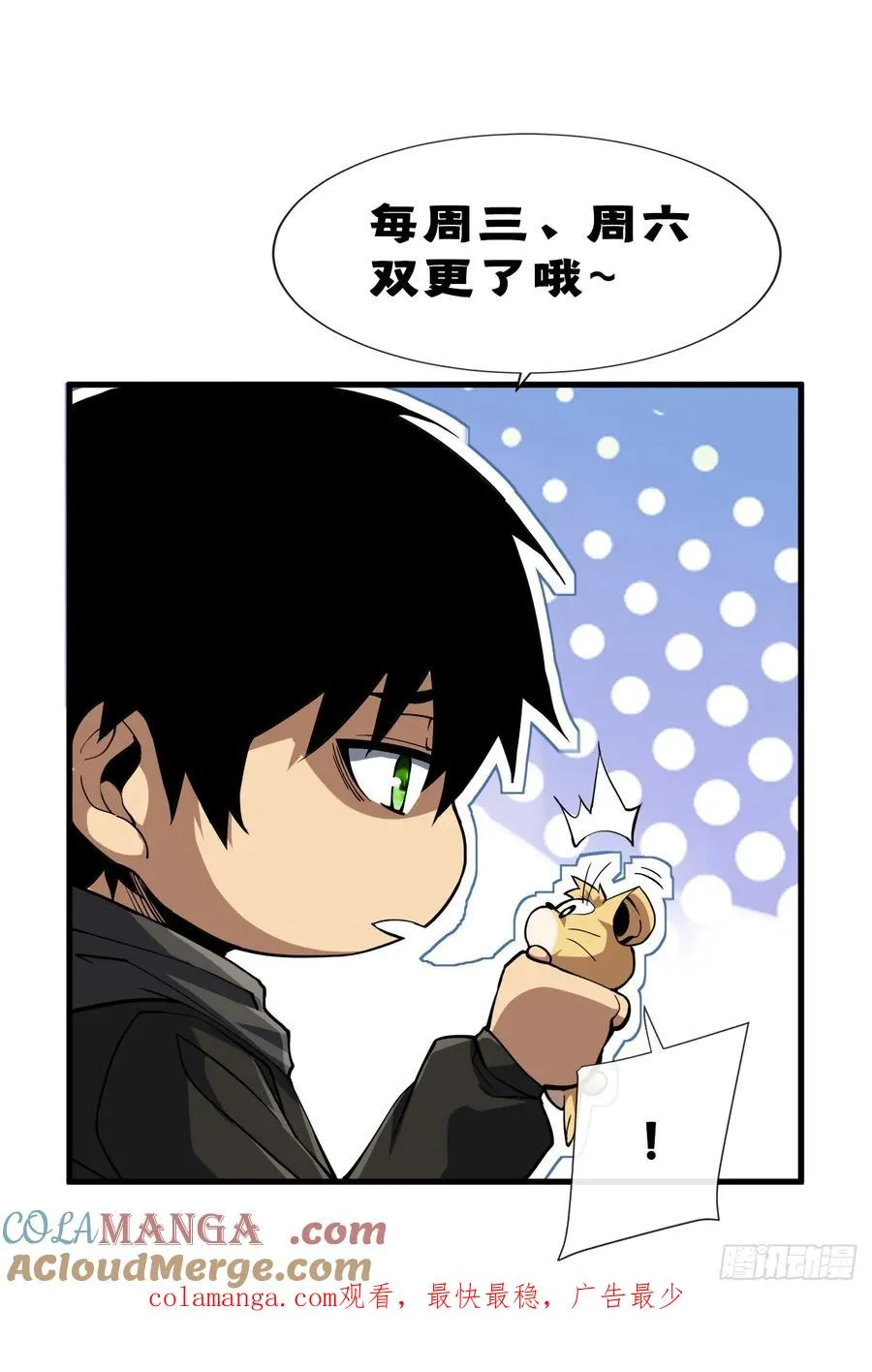 第115话 能不能给点力啊！ 第46页