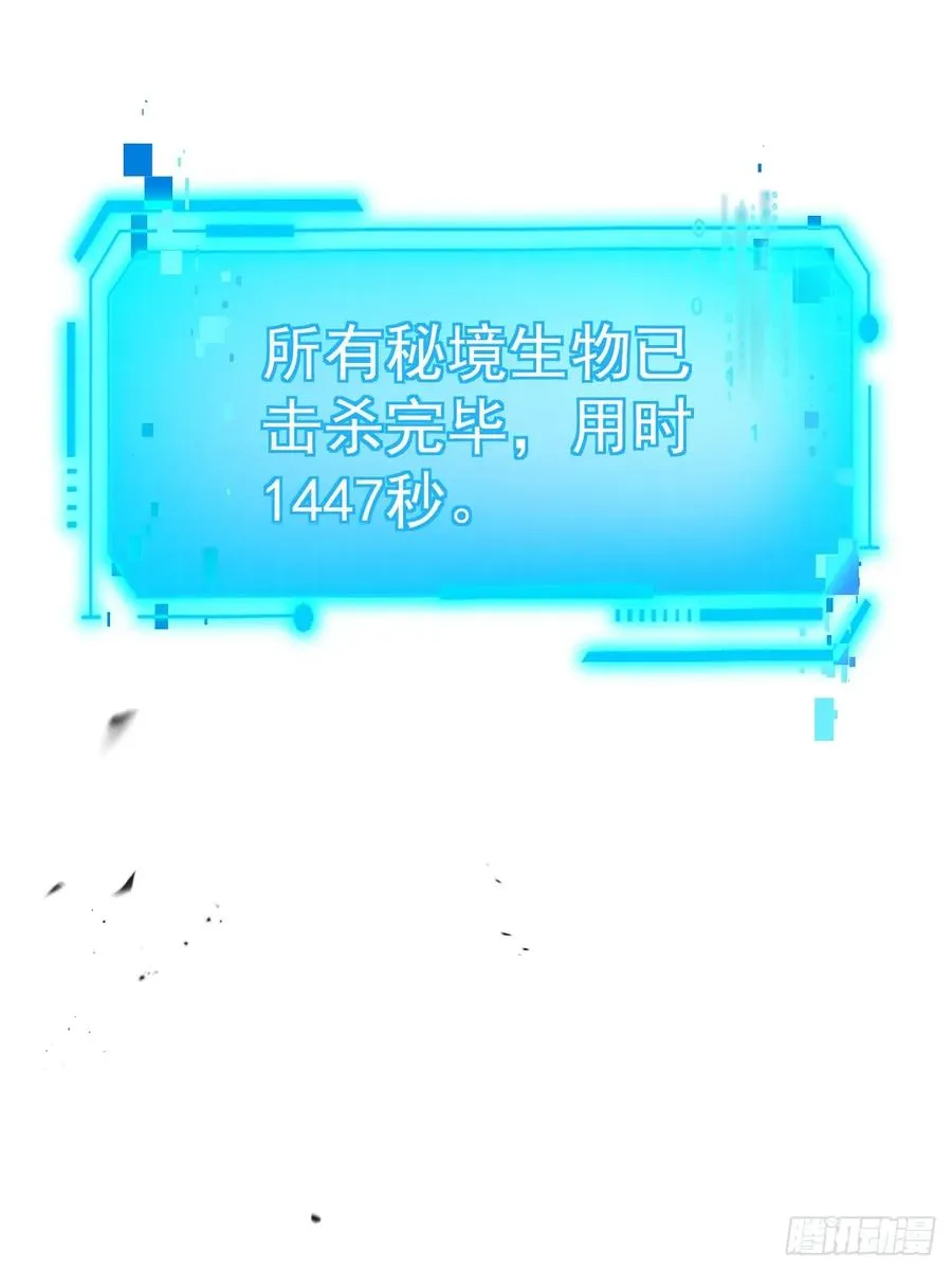 第116话 赌徒的专职材料！ 第18页