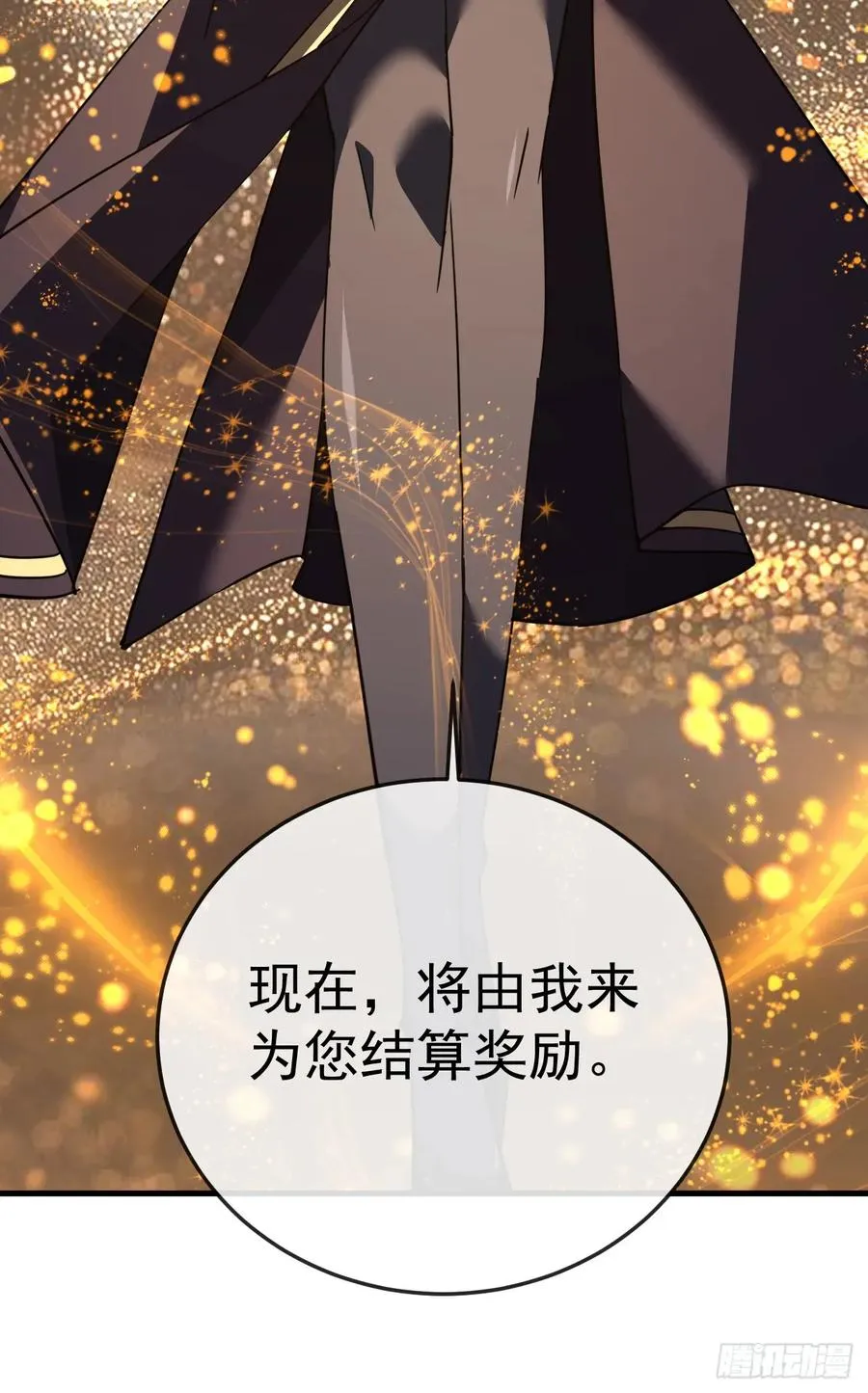 第116话 赌徒的专职材料！ 第24页