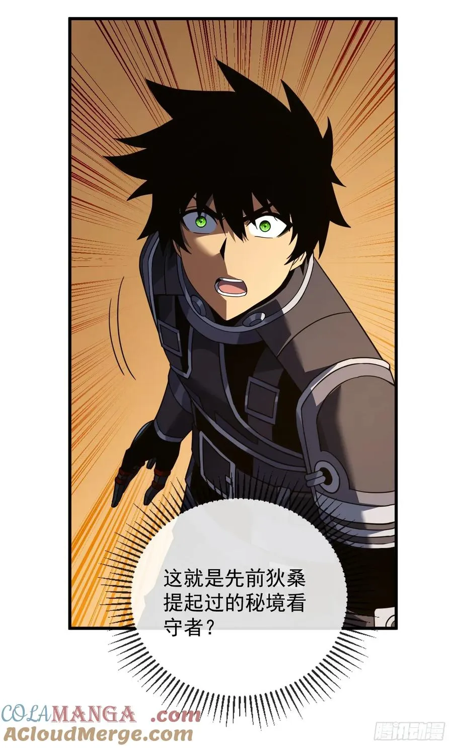 第116话 赌徒的专职材料！ 第25页