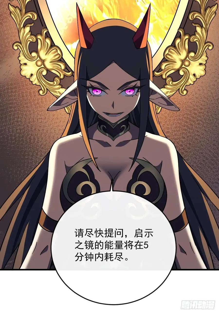 第116话 赌徒的专职材料！ 第29页