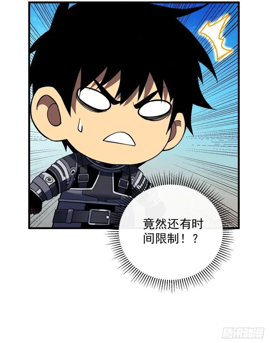 第116话 赌徒的专职材料！ 第30页