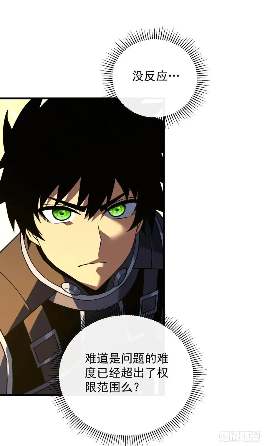 第116话 赌徒的专职材料！ 第33页