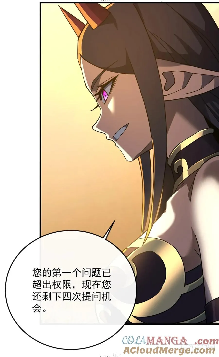 第116话 赌徒的专职材料！ 第34页