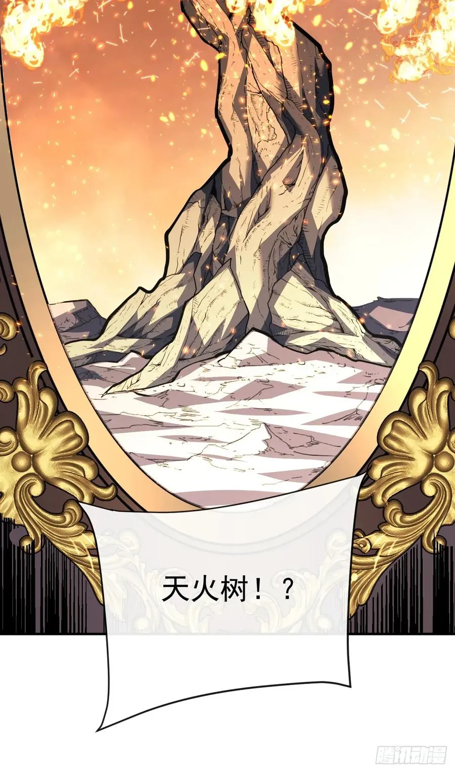 第116话 赌徒的专职材料！ 第41页