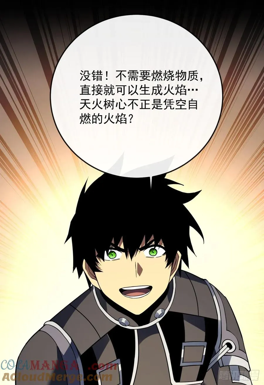 第116话 赌徒的专职材料！ 第46页