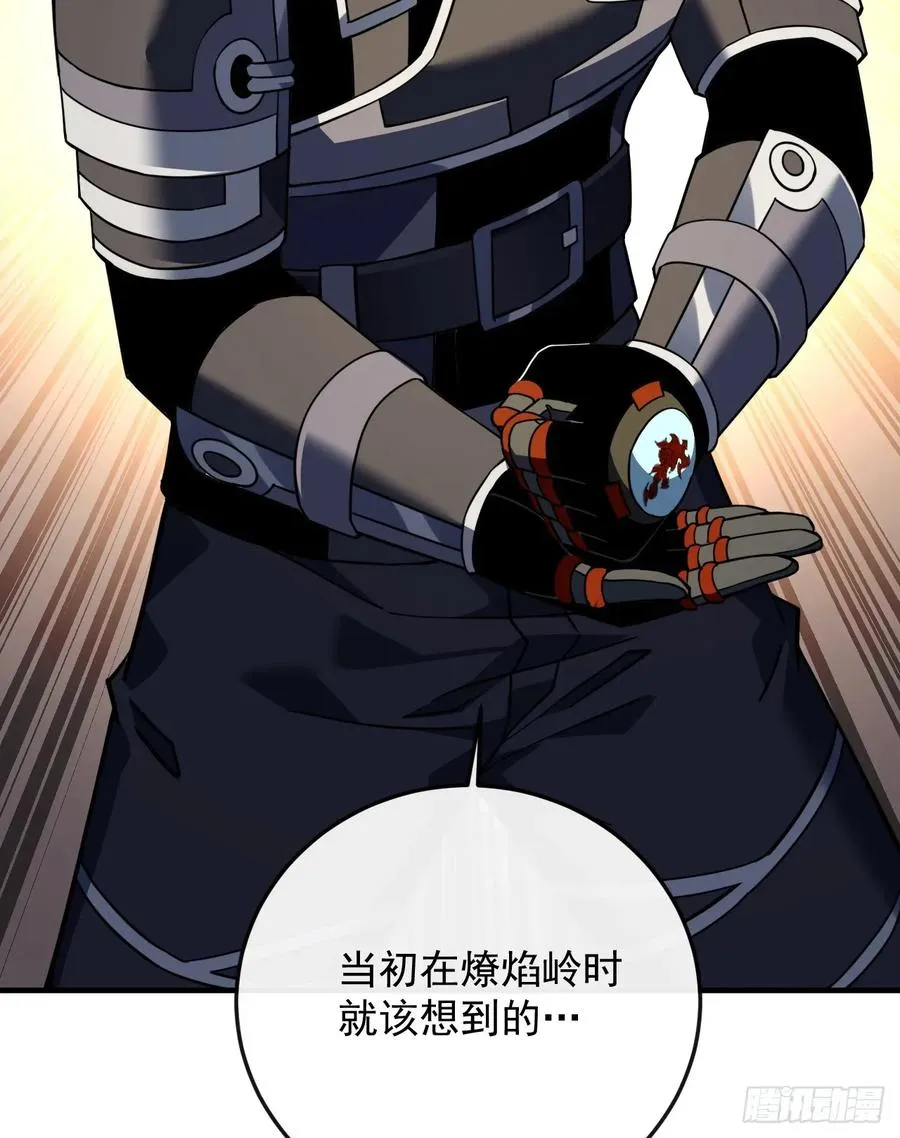 第116话 赌徒的专职材料！ 第47页