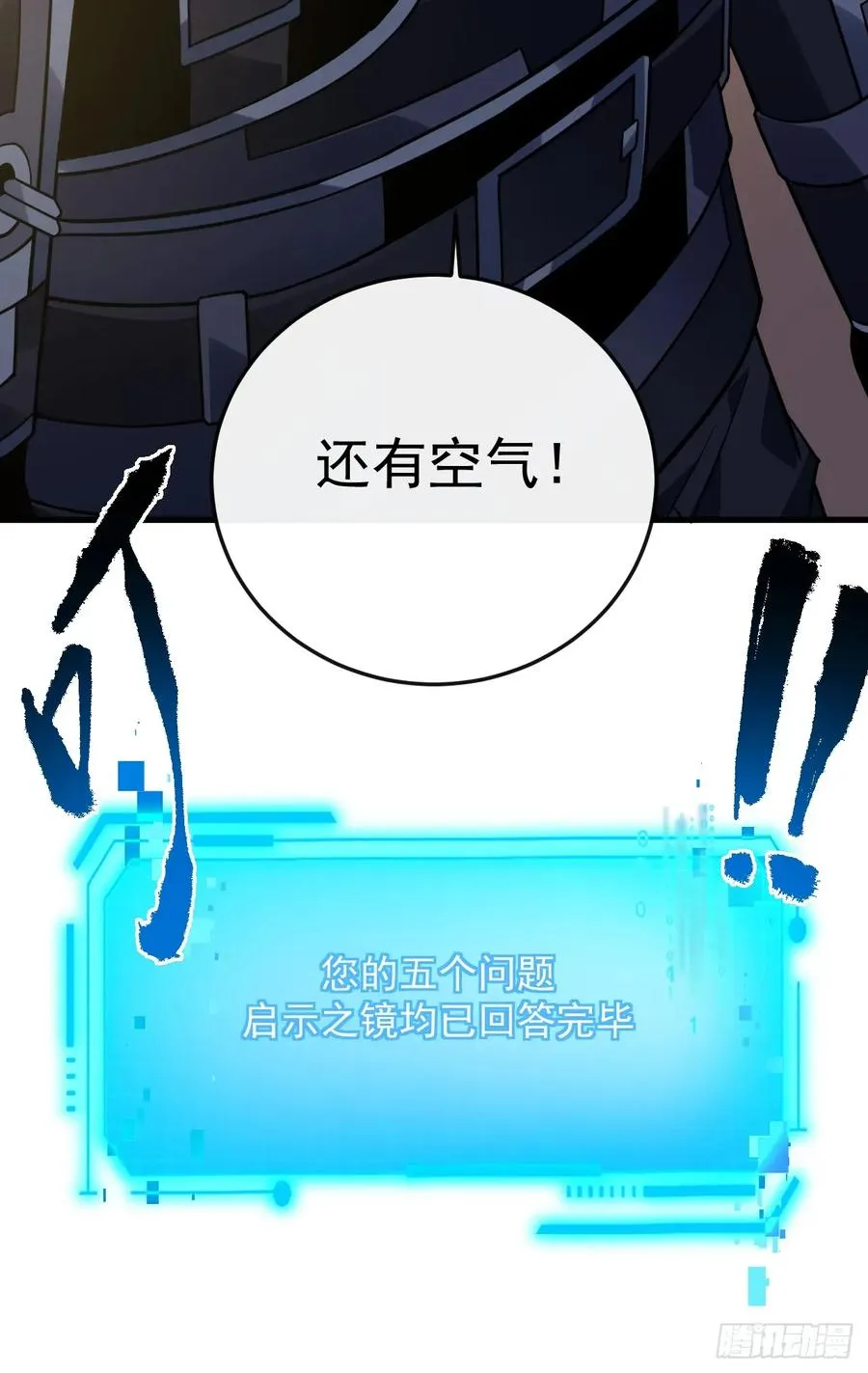 第116话 赌徒的专职材料！ 第60页