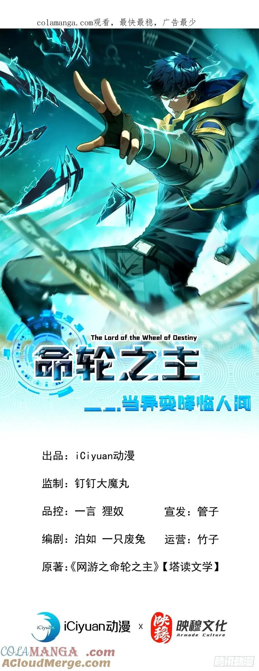 第117话 SS级的武器！ 第1页