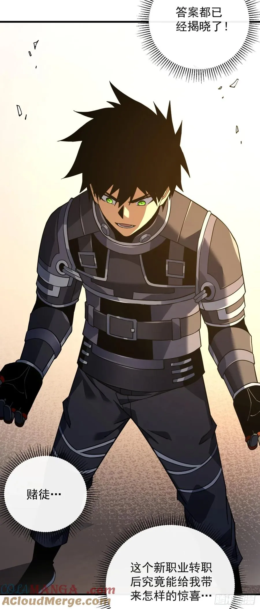 第117话 SS级的武器！ 第4页