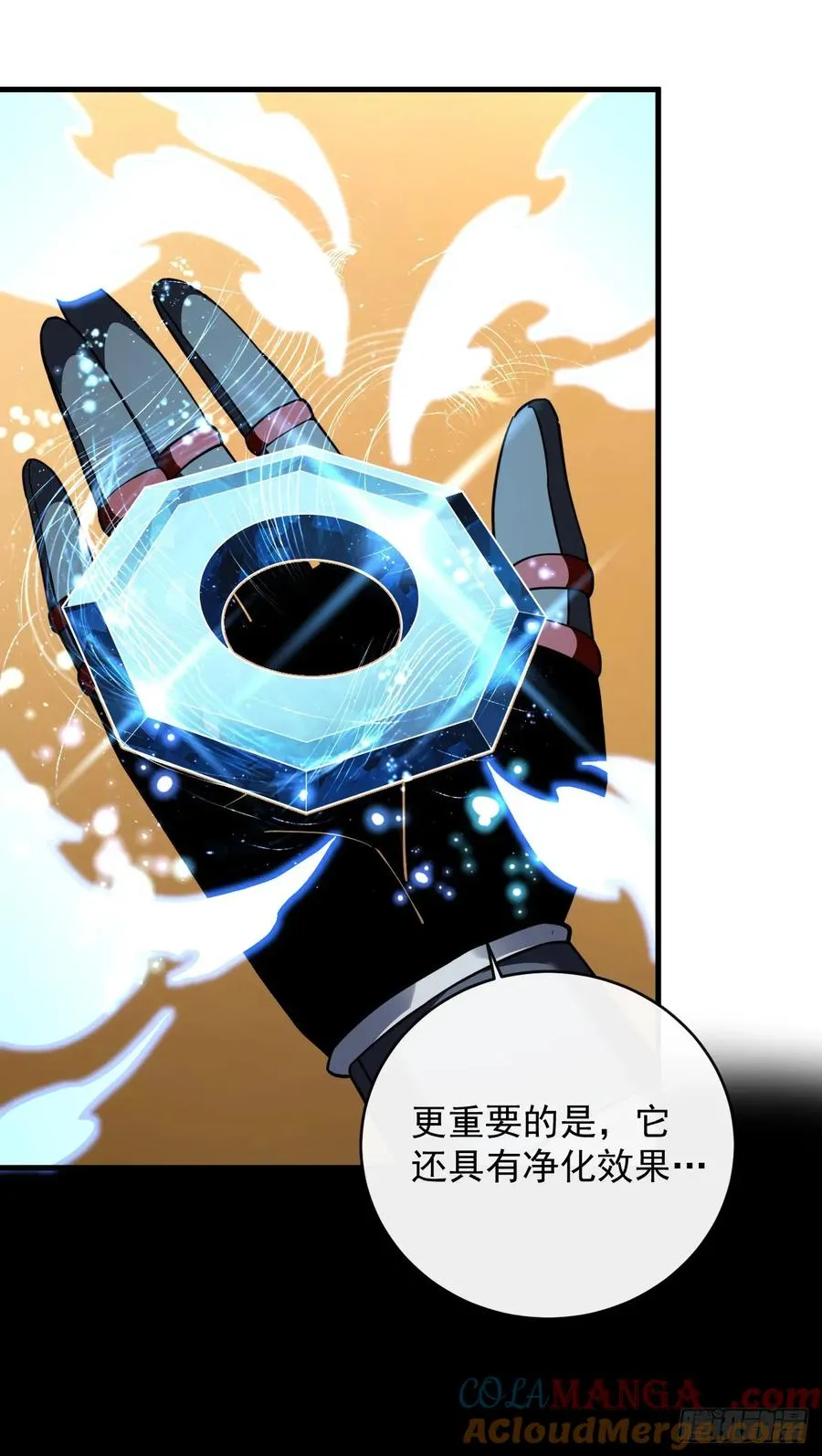 第117话 SS级的武器！ 第13页