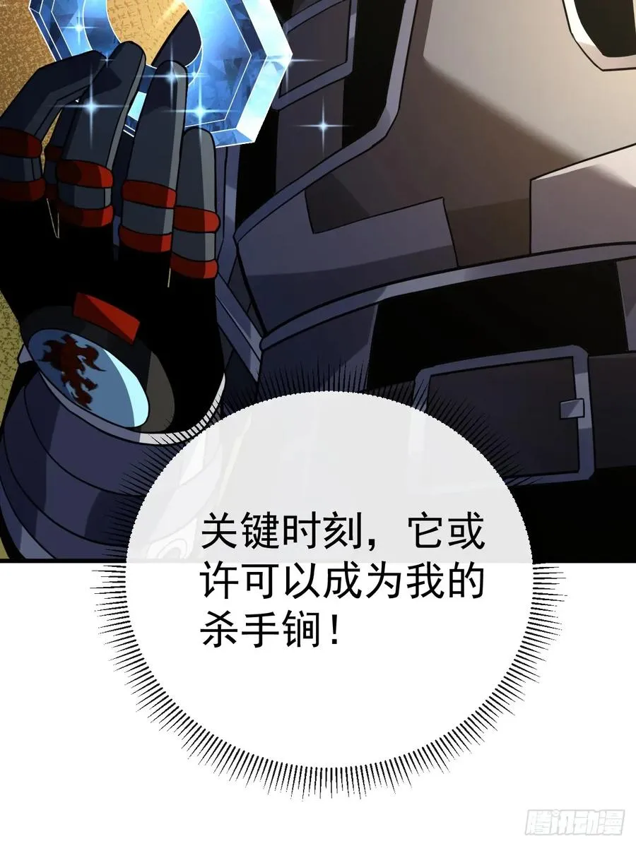 第117话 SS级的武器！ 第20页