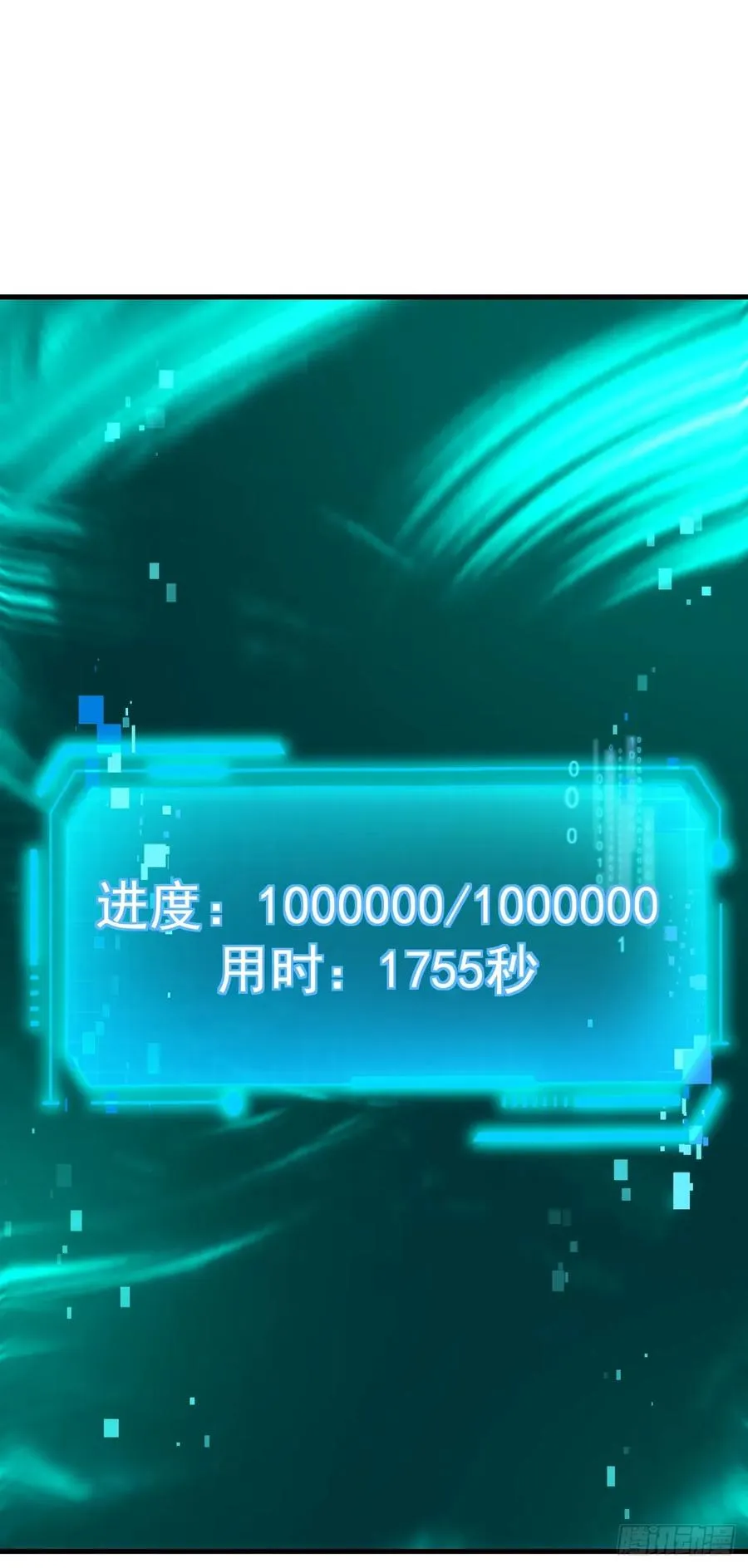 第117话 SS级的武器！ 第21页