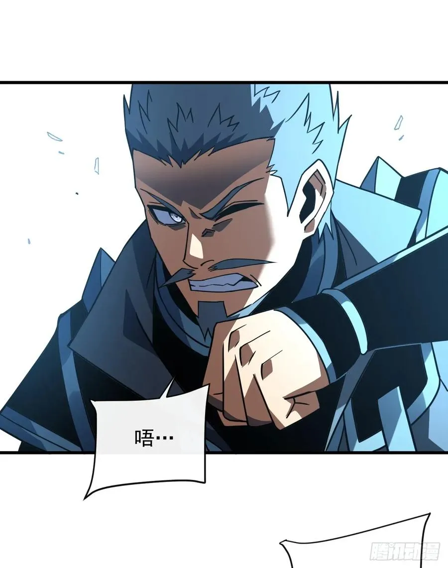 第117话 SS级的武器！ 第26页
