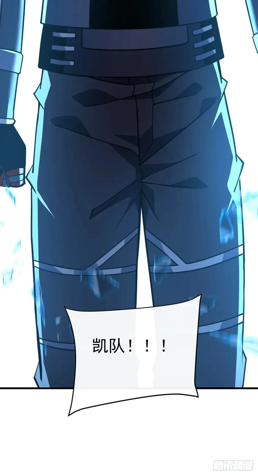 第117话 SS级的武器！ 第30页